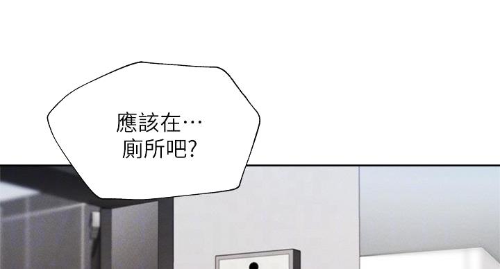 《还有空房吗？》第104话 第80页