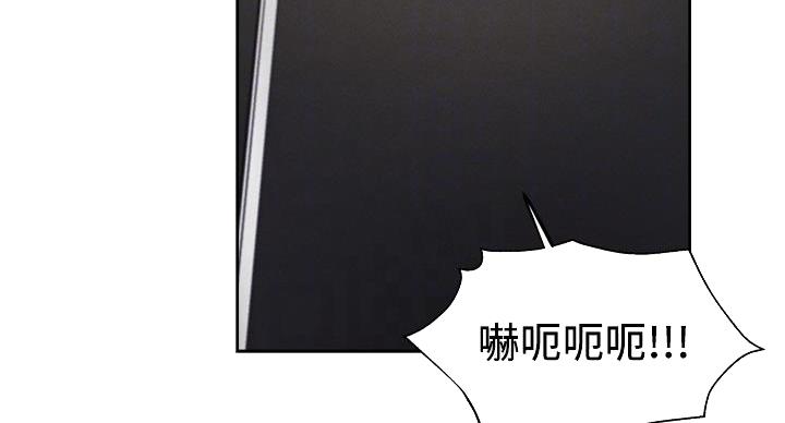 《还有空房吗？》第104话 第83页