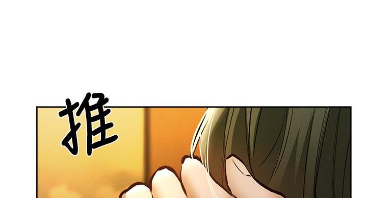 《还有空房吗？》第104话 第8页