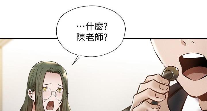 《还有空房吗？》第104话 第92页