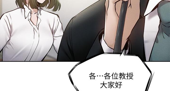 《还有空房吗？》第104话 第93页