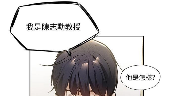 《还有空房吗？》第104话 第95页