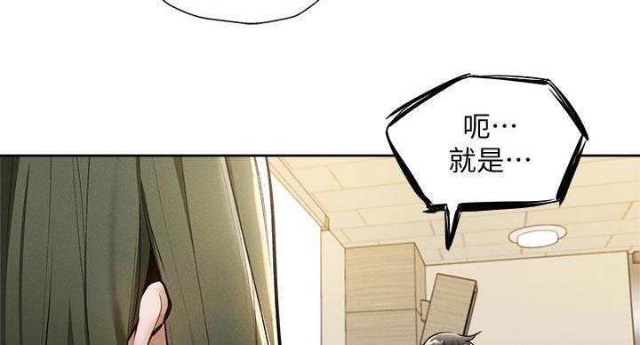 《还有空房吗？》第104话 第99页