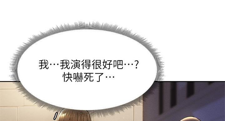《还有空房吗？》第103话 第102页