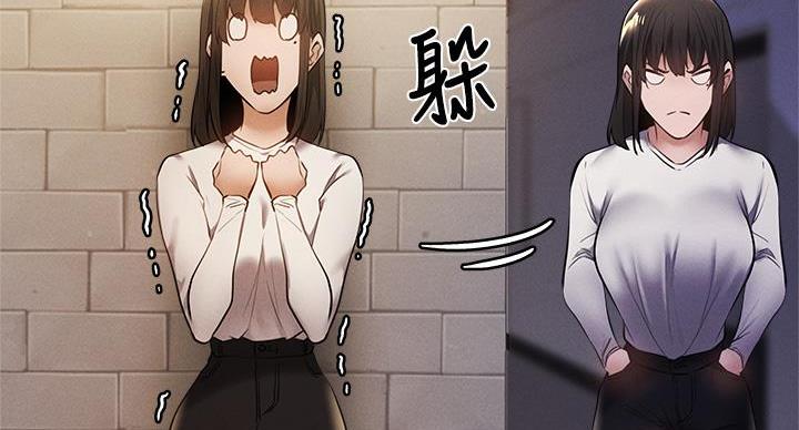 《还有空房吗？》第103话 第103页