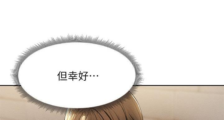 《还有空房吗？》第103话 第105页