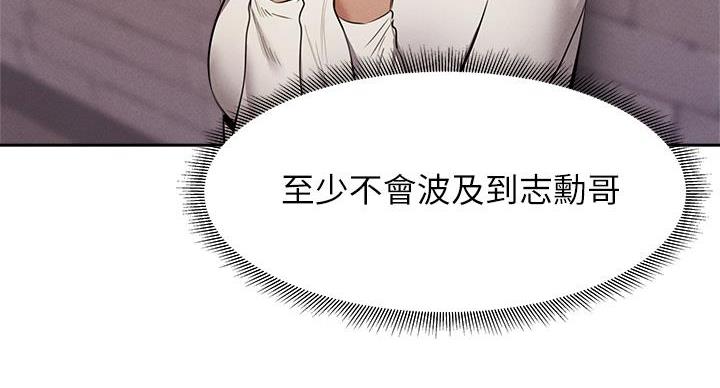 《还有空房吗？》第103话 第107页