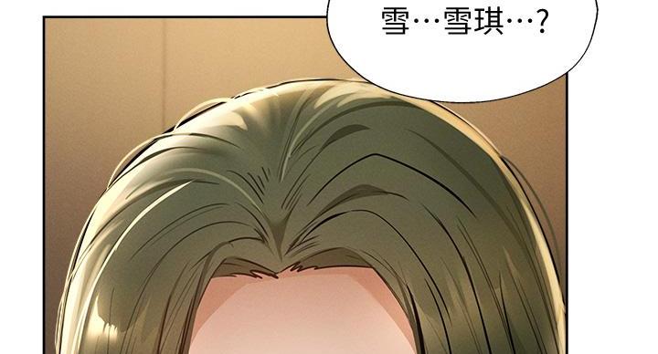 《还有空房吗？》第103话 第109页