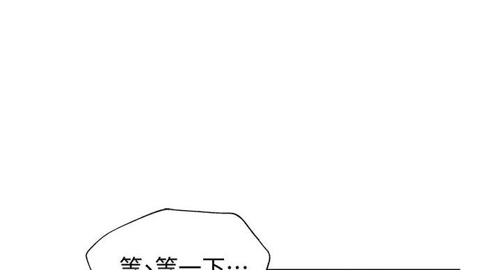 《还有空房吗？》第103话 第112页
