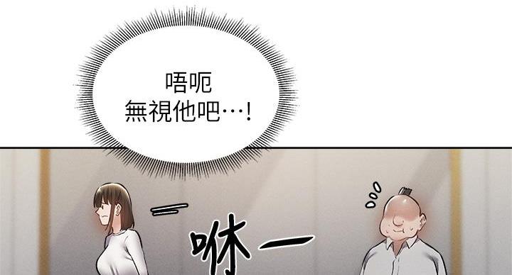 《还有空房吗？》第103话 第11页