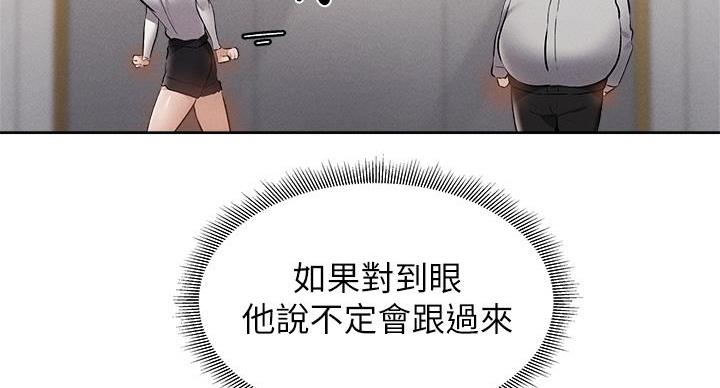 《还有空房吗？》第103话 第12页