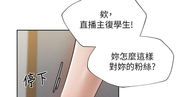 《还有空房吗？》第103话 第14页