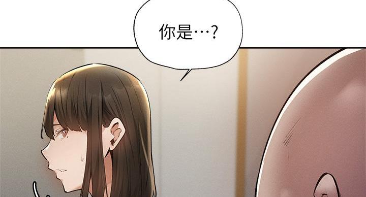 《还有空房吗？》第103话 第17页