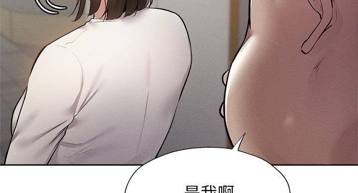 《还有空房吗？》第103话 第18页