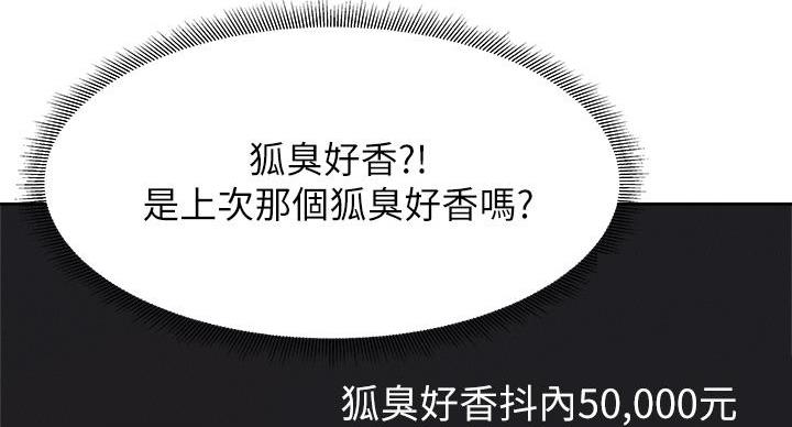 《还有空房吗？》第103话 第20页