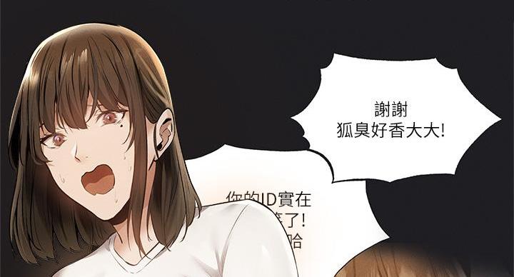 《还有空房吗？》第103话 第21页