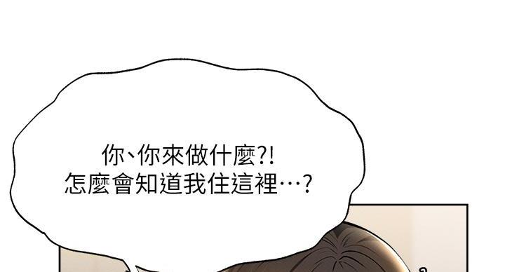 《还有空房吗？》第103话 第24页