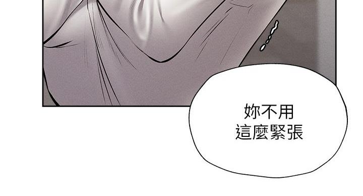 《还有空房吗？》第103话 第27页