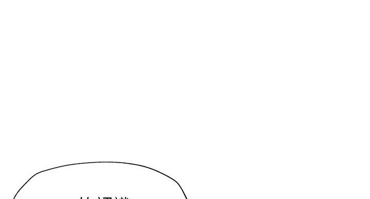 《还有空房吗？》第103话 第28页