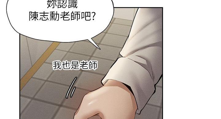 《还有空房吗？》第103话 第29页