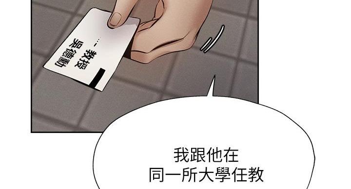 《还有空房吗？》第103话 第30页