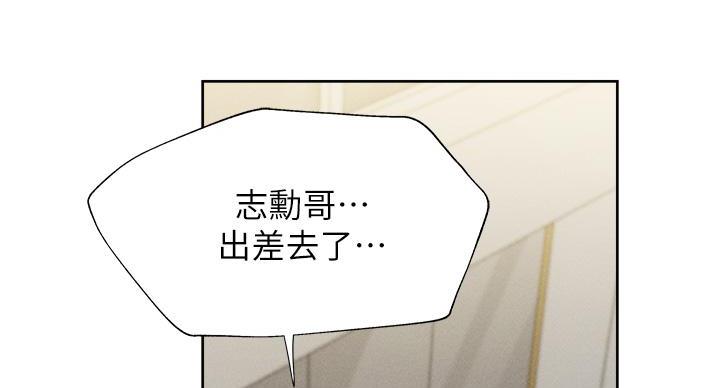《还有空房吗？》第103话 第32页