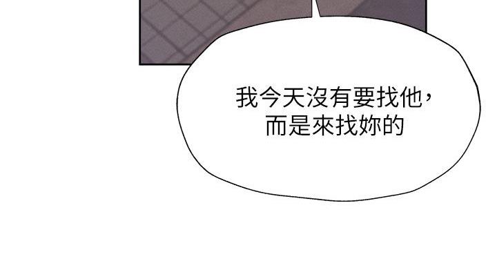 《还有空房吗？》第103话 第34页