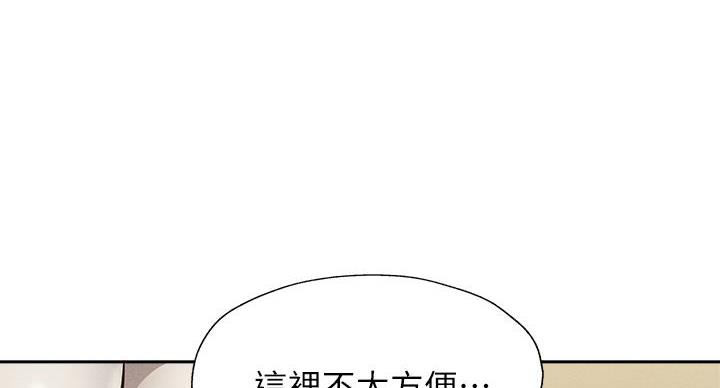 《还有空房吗？》第103话 第35页