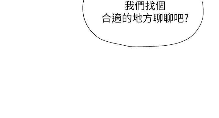 《还有空房吗？》第103话 第38页