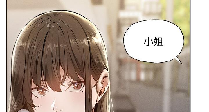 《还有空房吗？》第103话 第3页