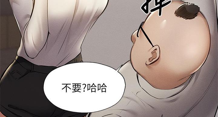 《还有空房吗？》第103话 第41页