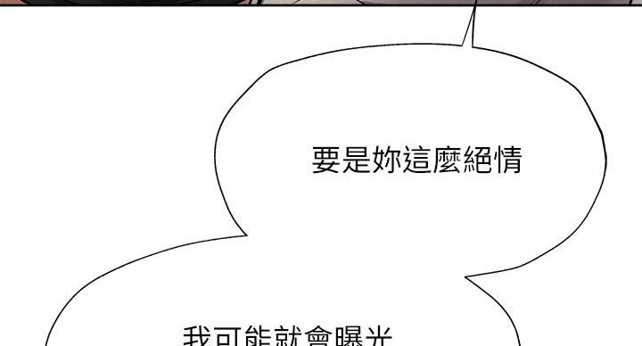《还有空房吗？》第103话 第42页