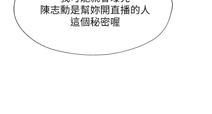 《还有空房吗？》第103话 第43页