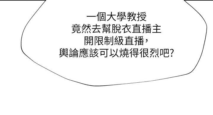 《还有空房吗？》第103话 第46页