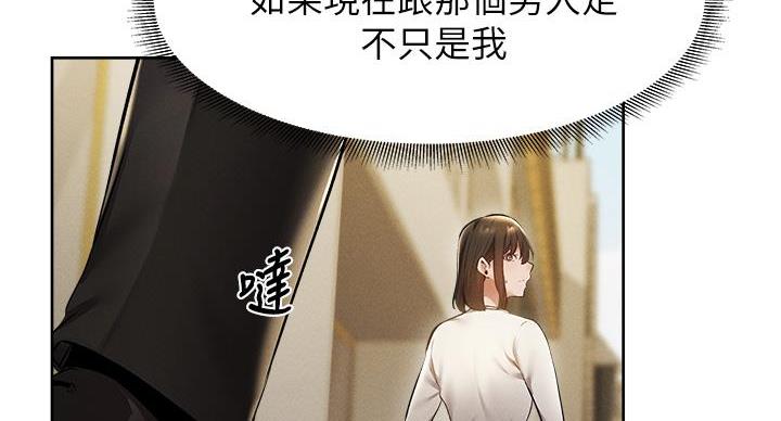 《还有空房吗？》第103话 第48页