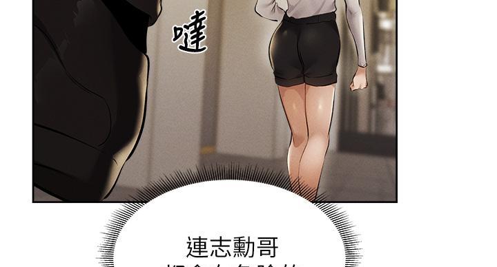 《还有空房吗？》第103话 第49页