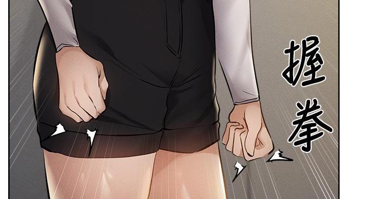 《还有空房吗？》第103话 第57页