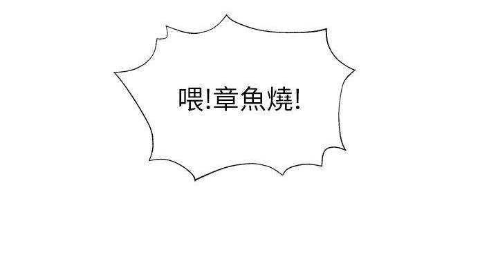 《还有空房吗？》第103话 第59页