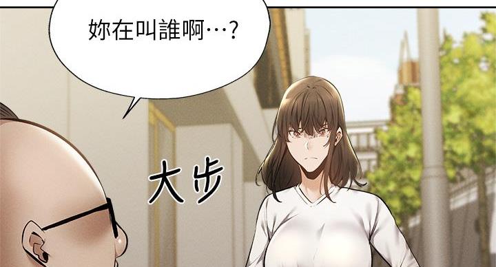 《还有空房吗？》第103话 第61页