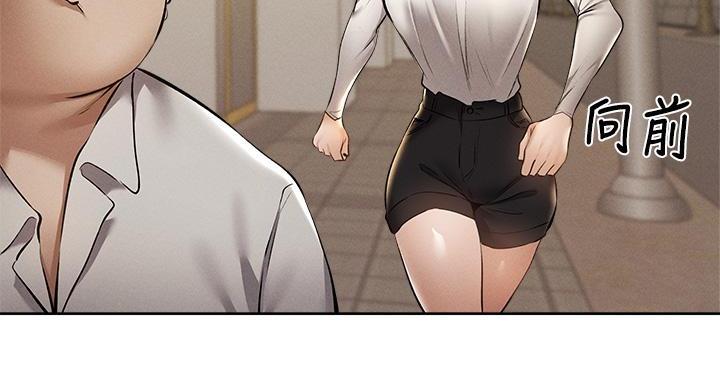 《还有空房吗？》第103话 第62页