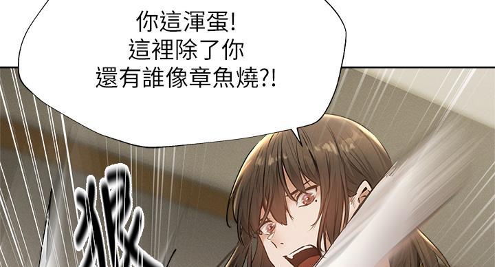 《还有空房吗？》第103话 第64页