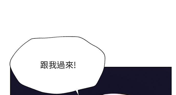 《还有空房吗？》第103话 第68页