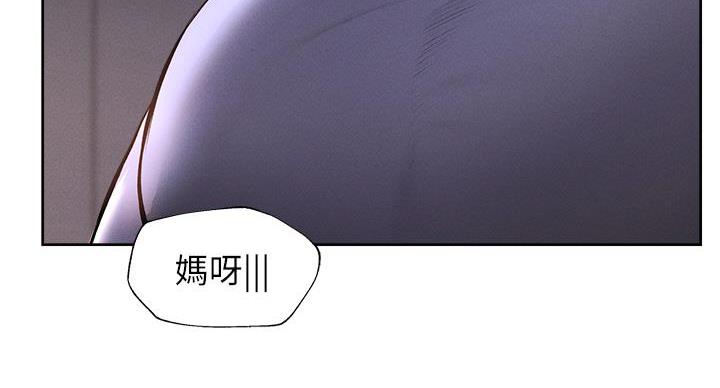 《还有空房吗？》第103话 第71页