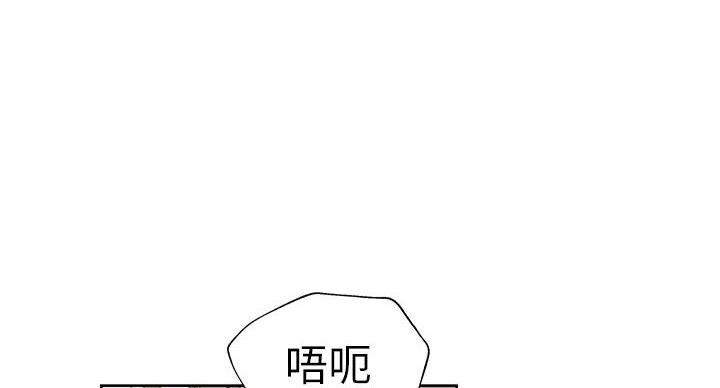 《还有空房吗？》第103话 第72页