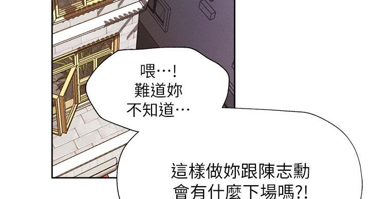 《还有空房吗？》第103话 第74页