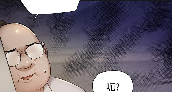 《还有空房吗？》第103话 第7页