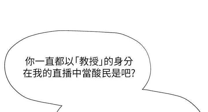《还有空房吗？》第103话 第83页