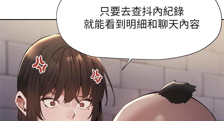 《还有空房吗？》第103话 第84页