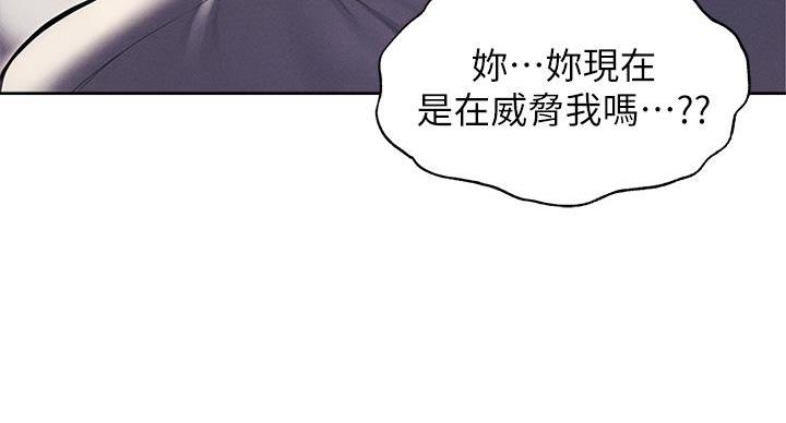 《还有空房吗？》第103话 第86页