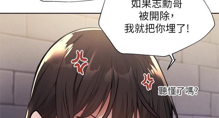 《还有空房吗？》第103话 第88页